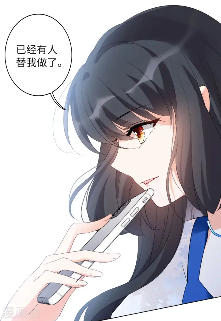 《她来了，请趴下》第63话 反转3图27