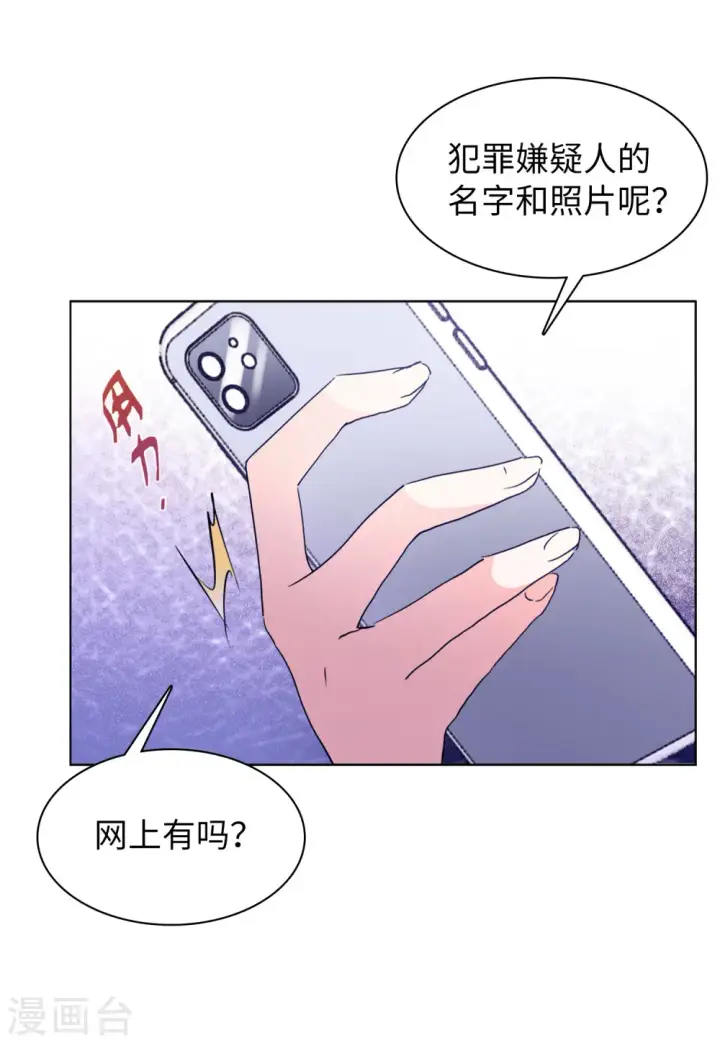 《她来了，请趴下》第63话 反转3图3