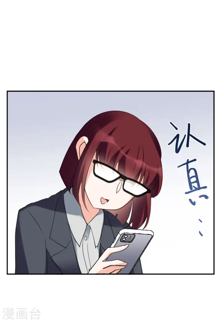 《她来了，请趴下》第63话 反转3图30