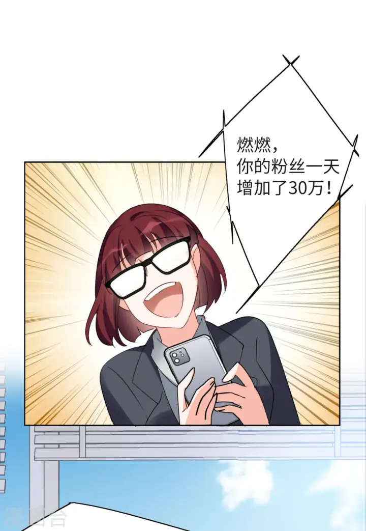 《她来了，请趴下》第63话 反转3图31