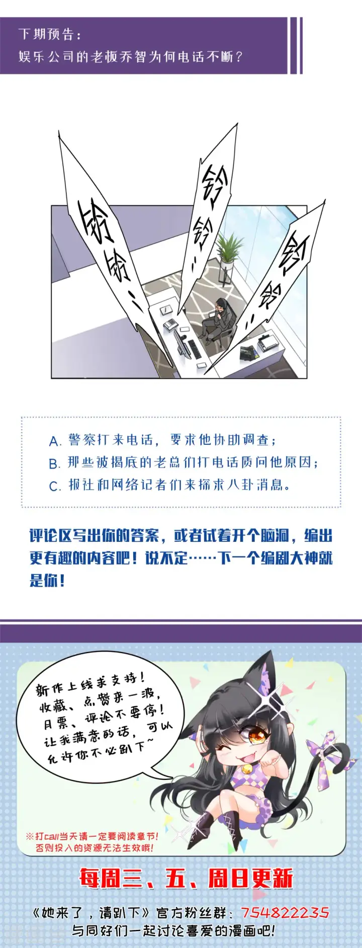 《她来了，请趴下》第63话 反转3图35
