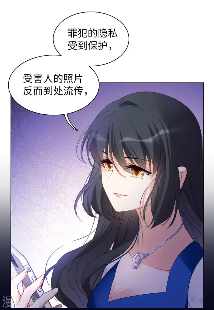 《她来了，请趴下》第63话 反转3图5