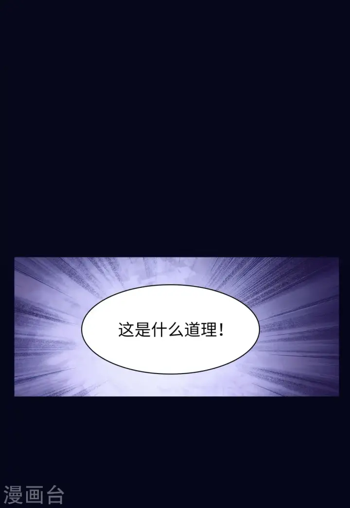 《她来了，请趴下》第63话 反转3图6