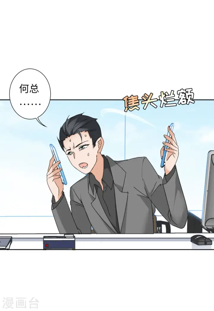 《她来了，请趴下》第64话 狗咬狗1图10