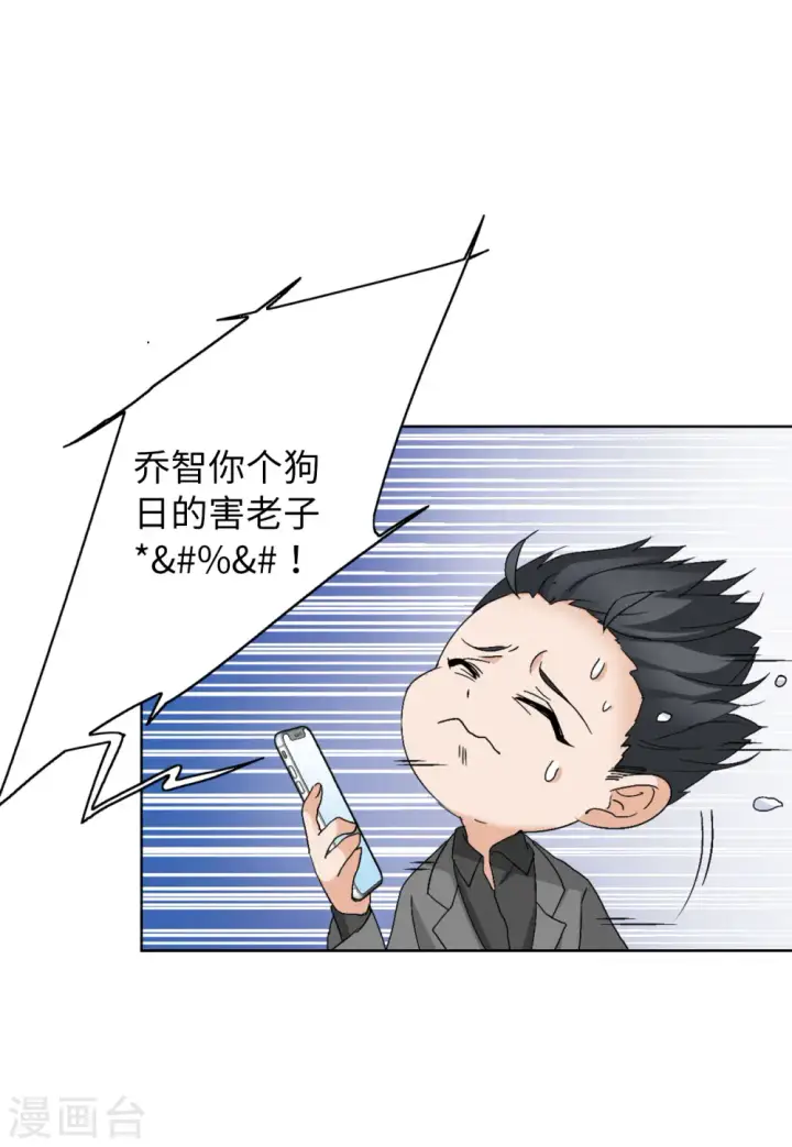 《她来了，请趴下》第64话 狗咬狗1图11