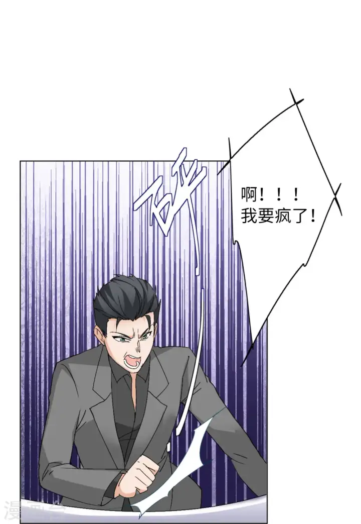 《她来了，请趴下》第64话 狗咬狗1图13