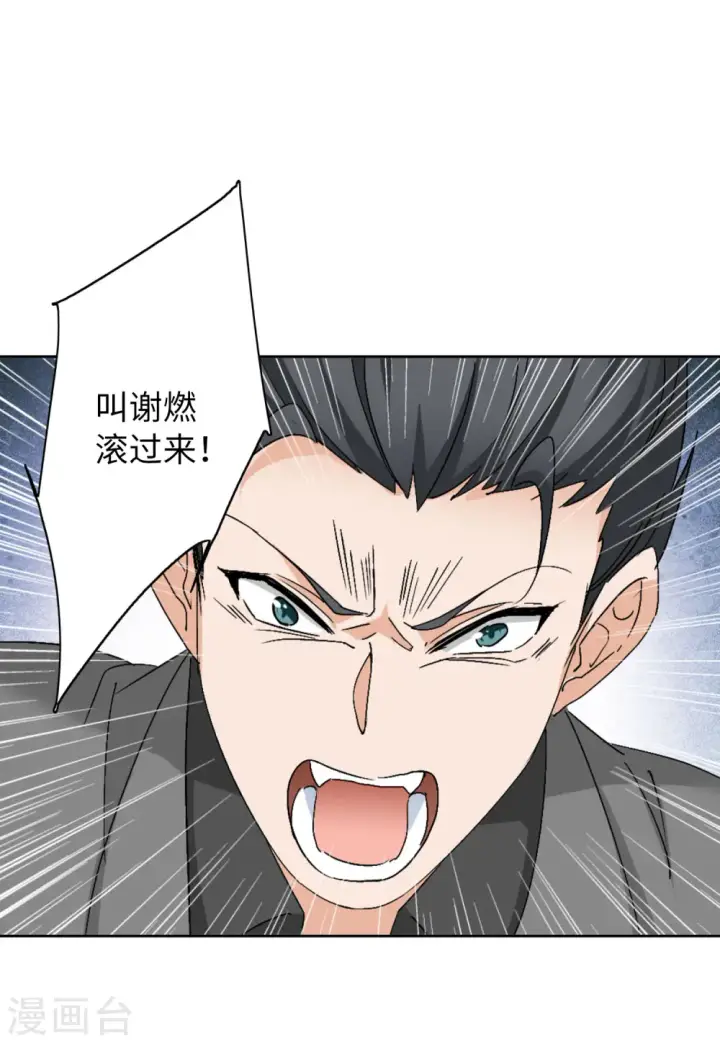 《她来了，请趴下》第64话 狗咬狗1图14