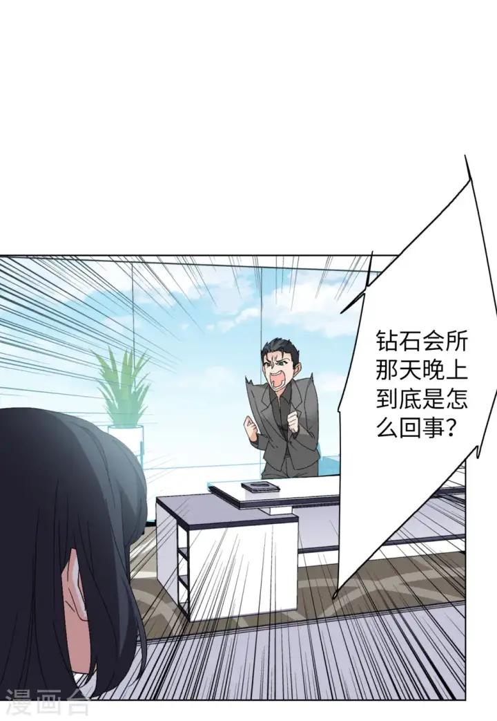 《她来了，请趴下》第64话 狗咬狗1图16
