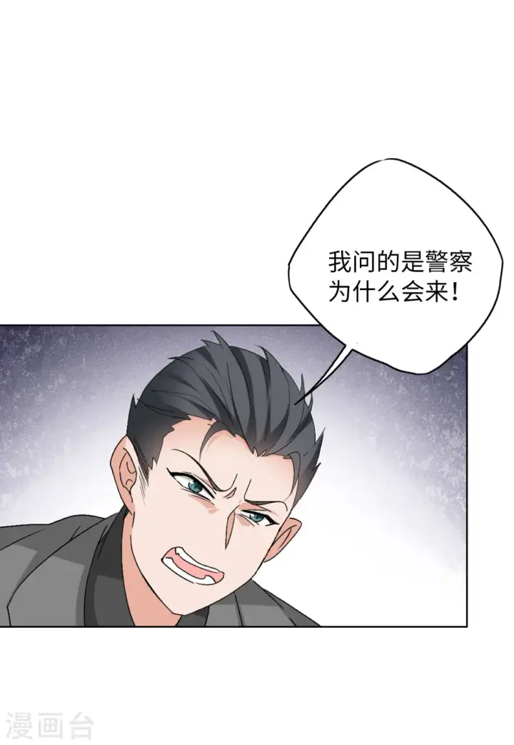 《她来了，请趴下》第64话 狗咬狗1图20