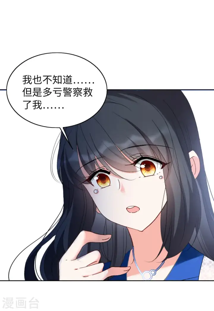 《她来了，请趴下》第64话 狗咬狗1图21