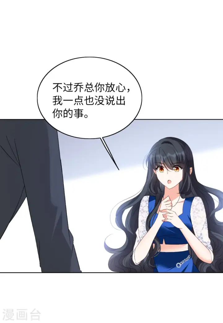 《她来了，请趴下》第64话 狗咬狗1图22