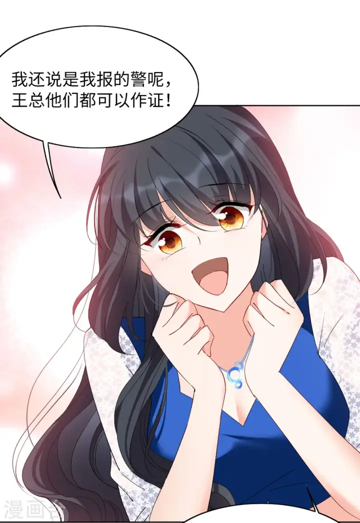《她来了，请趴下》第64话 狗咬狗1图24