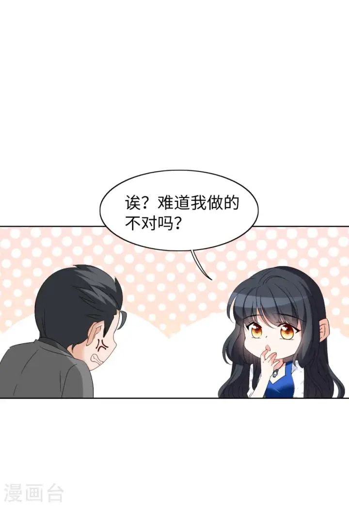 《她来了，请趴下》第64话 狗咬狗1图26