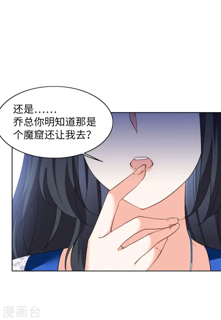 《她来了，请趴下》第64话 狗咬狗1图27