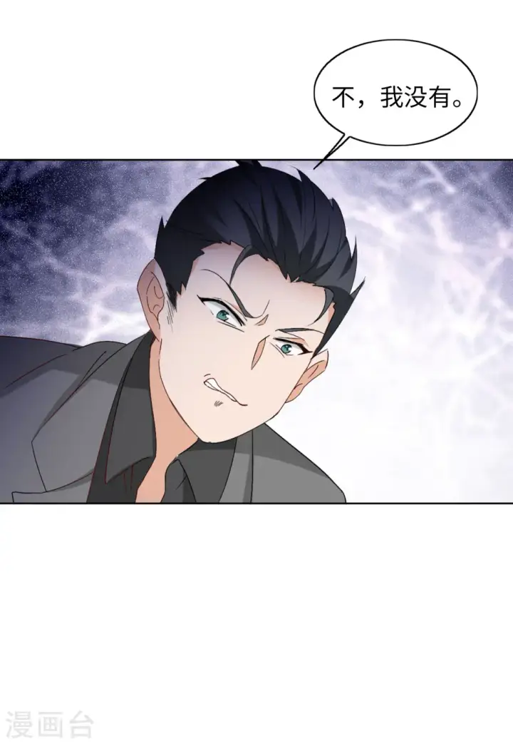 《她来了，请趴下》第64话 狗咬狗1图29