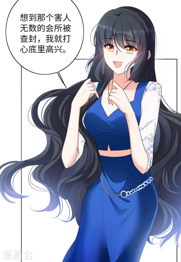 《她来了，请趴下》第64话 狗咬狗1图31