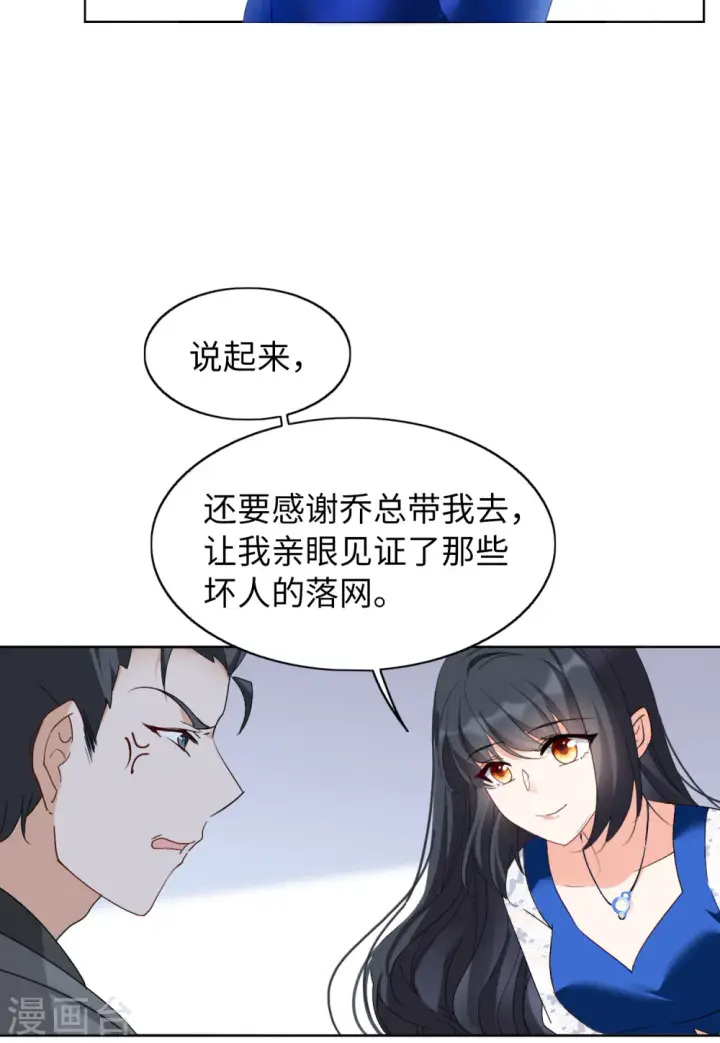 《她来了，请趴下》第64话 狗咬狗1图32