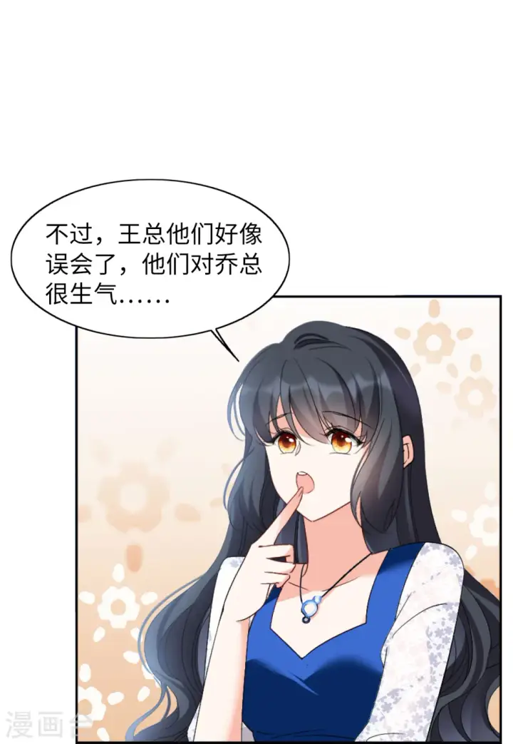 《她来了，请趴下》第64话 狗咬狗1图33