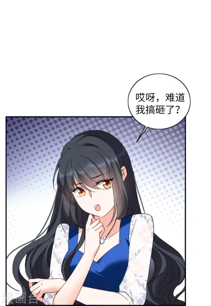 《她来了，请趴下》第64话 狗咬狗1图34
