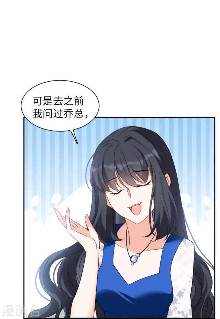 《她来了，请趴下》第64话 狗咬狗1图35