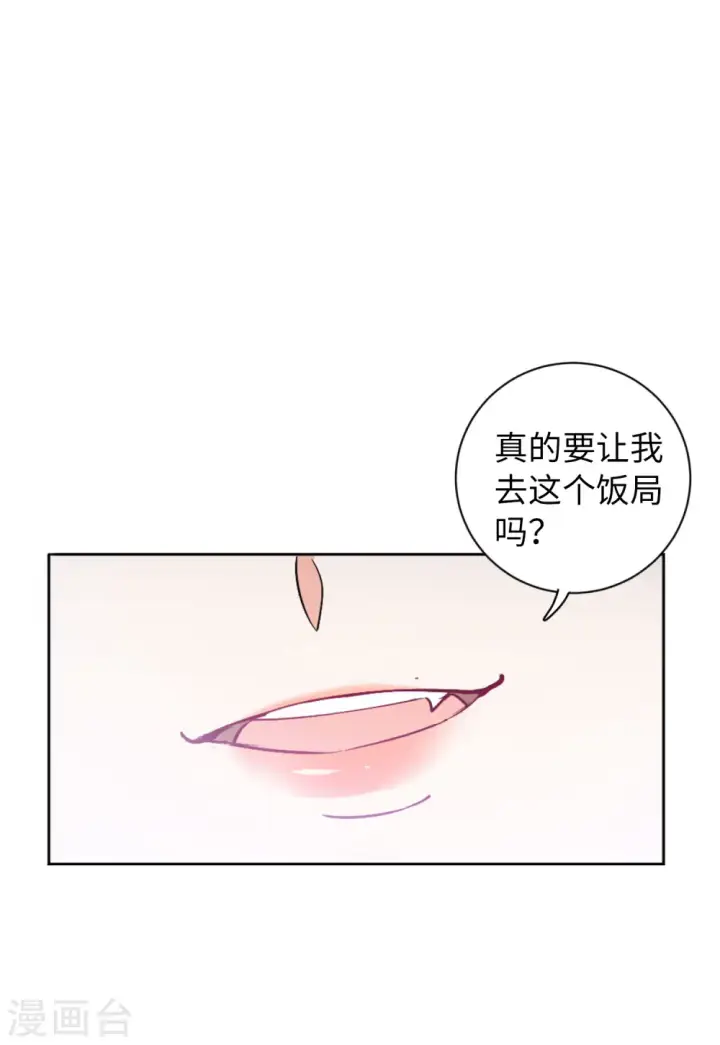 《她来了，请趴下》第64话 狗咬狗1图36