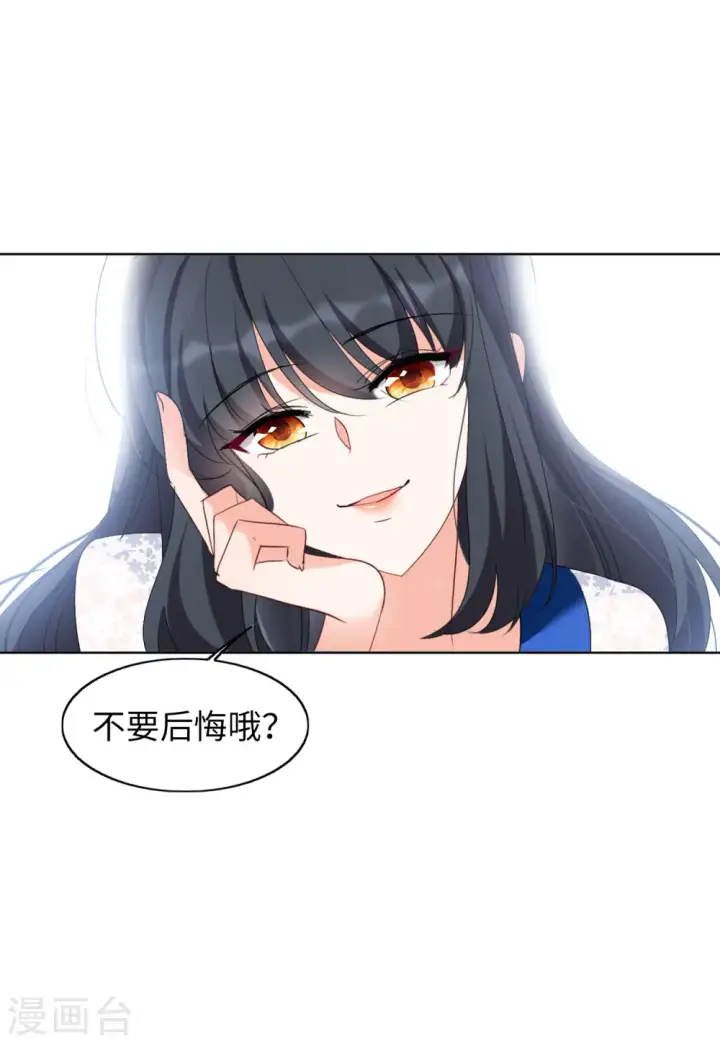 《她来了，请趴下》第64话 狗咬狗1图37