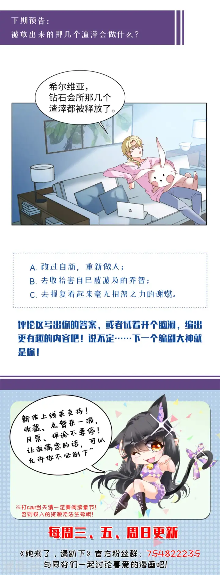 《她来了，请趴下》第64话 狗咬狗1图38