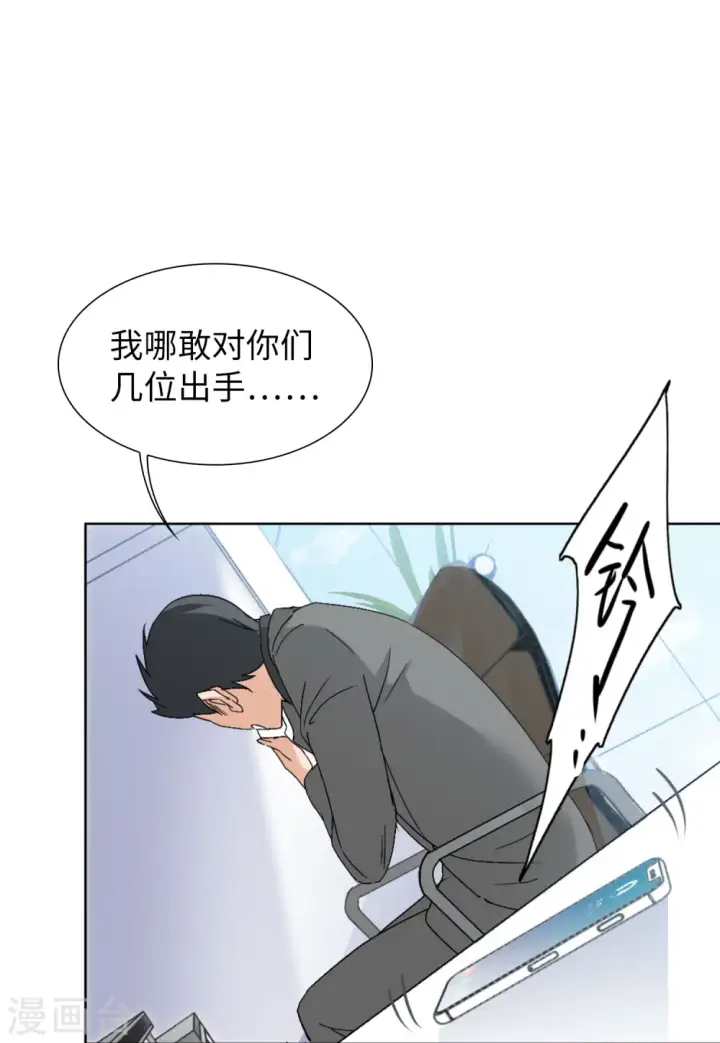 《她来了，请趴下》第64话 狗咬狗1图5