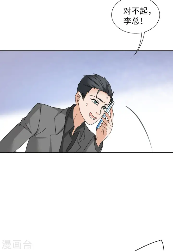 《她来了，请趴下》第64话 狗咬狗1图7
