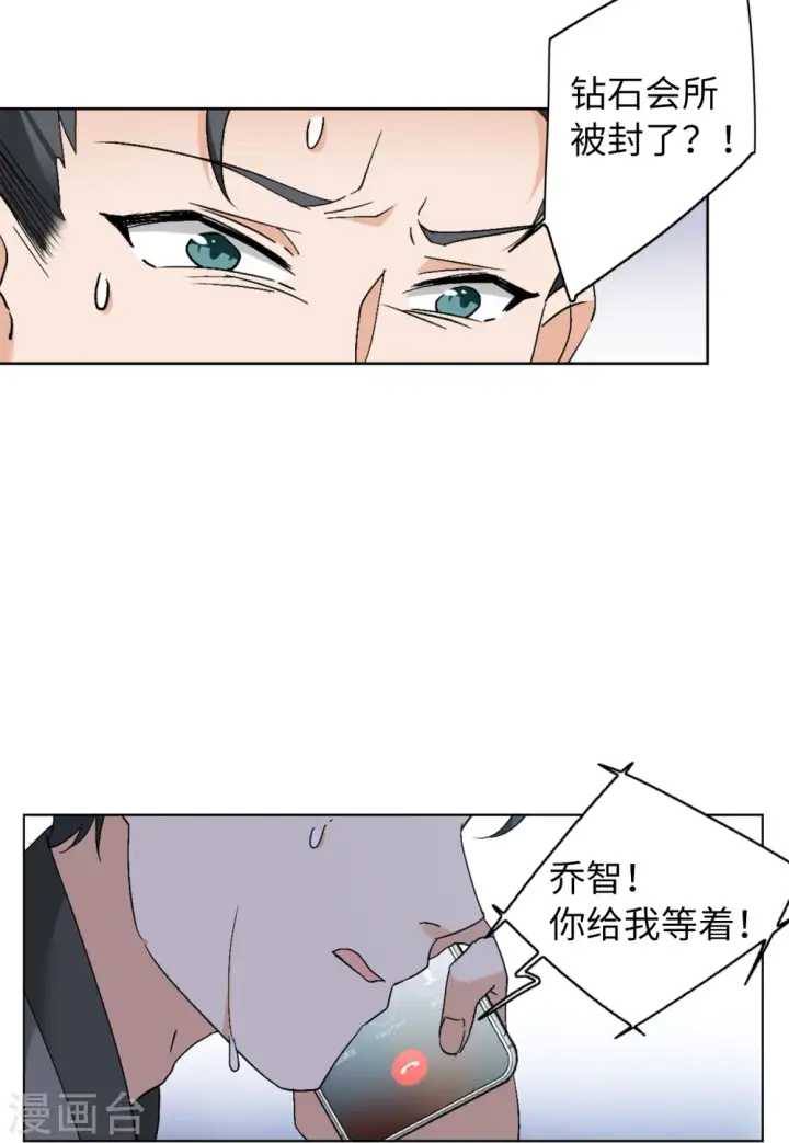 《她来了，请趴下》第64话 狗咬狗1图8