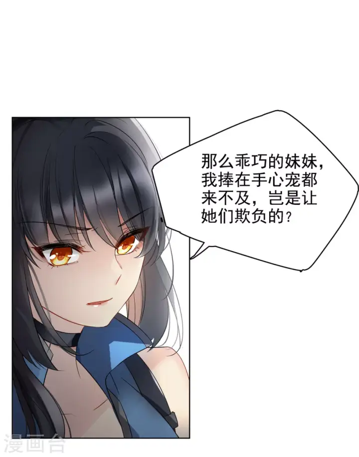 《她来了，请趴下》第5话 世上另一个我2图14
