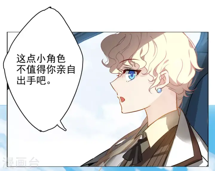 《她来了，请趴下》第5话 世上另一个我2图16