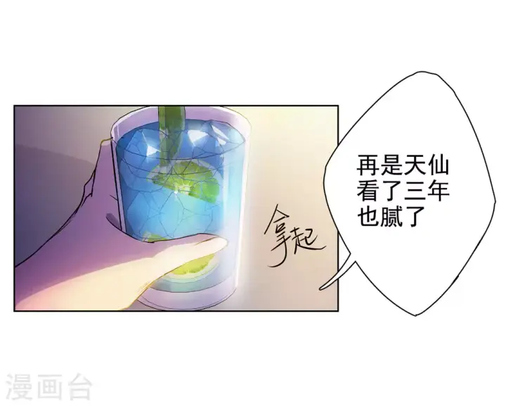 《她来了，请趴下》第5话 世上另一个我2图29