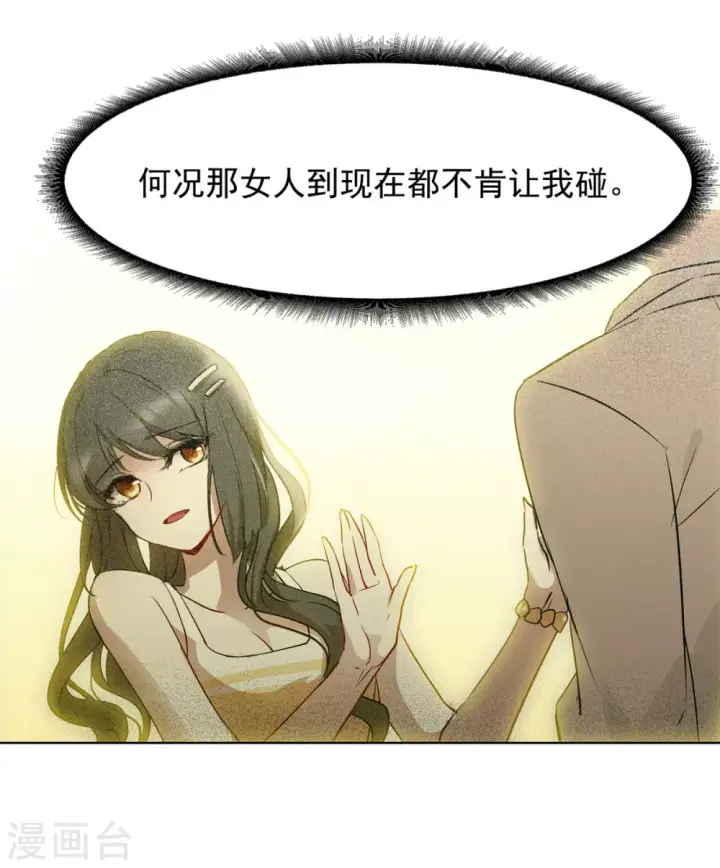 《她来了，请趴下》第5话 世上另一个我2图31