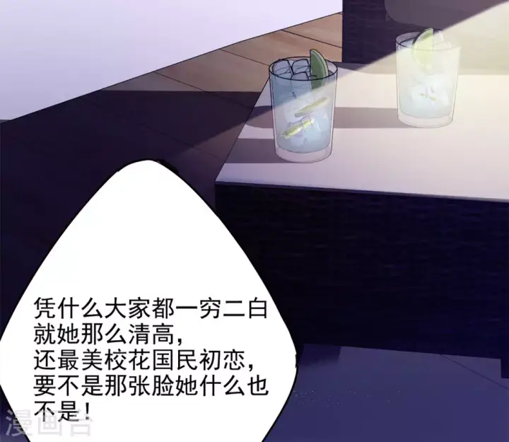 《她来了，请趴下》第5话 世上另一个我2图36