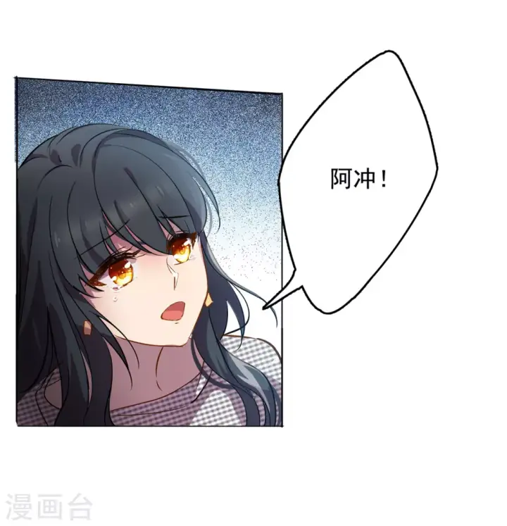 《她来了，请趴下》第5话 世上另一个我2图43