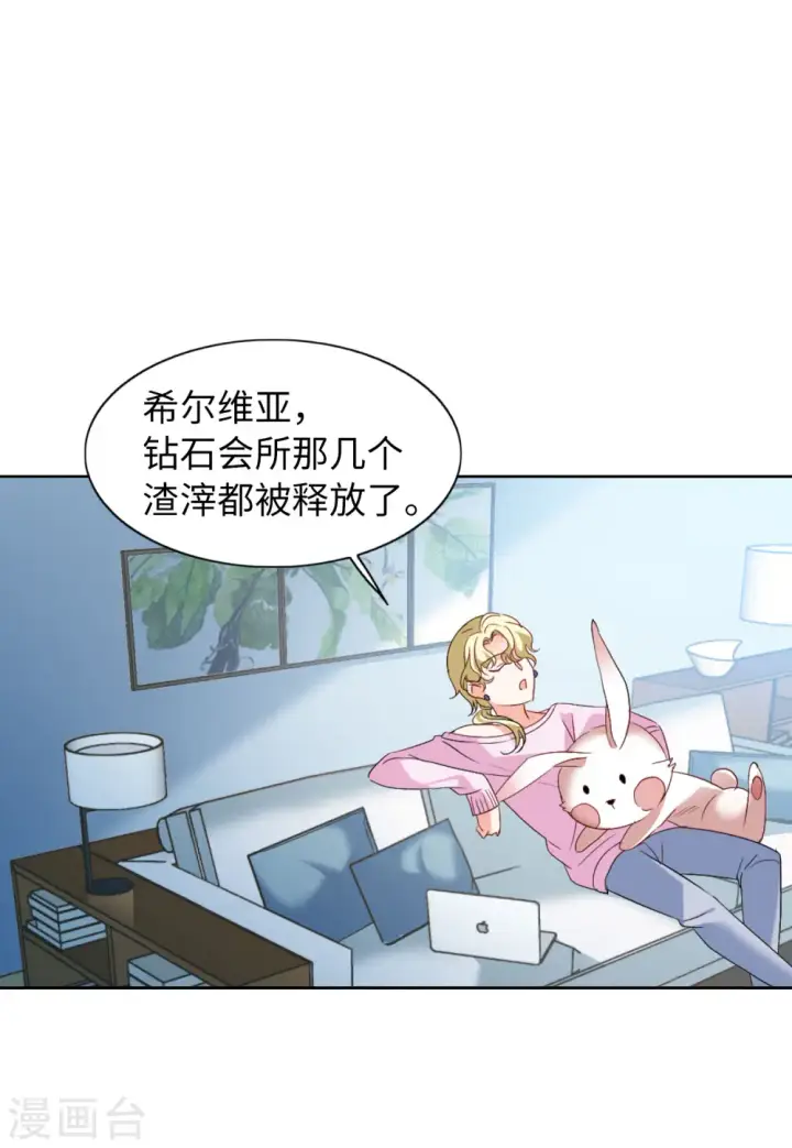《她来了，请趴下》第65话 狗咬狗2图10