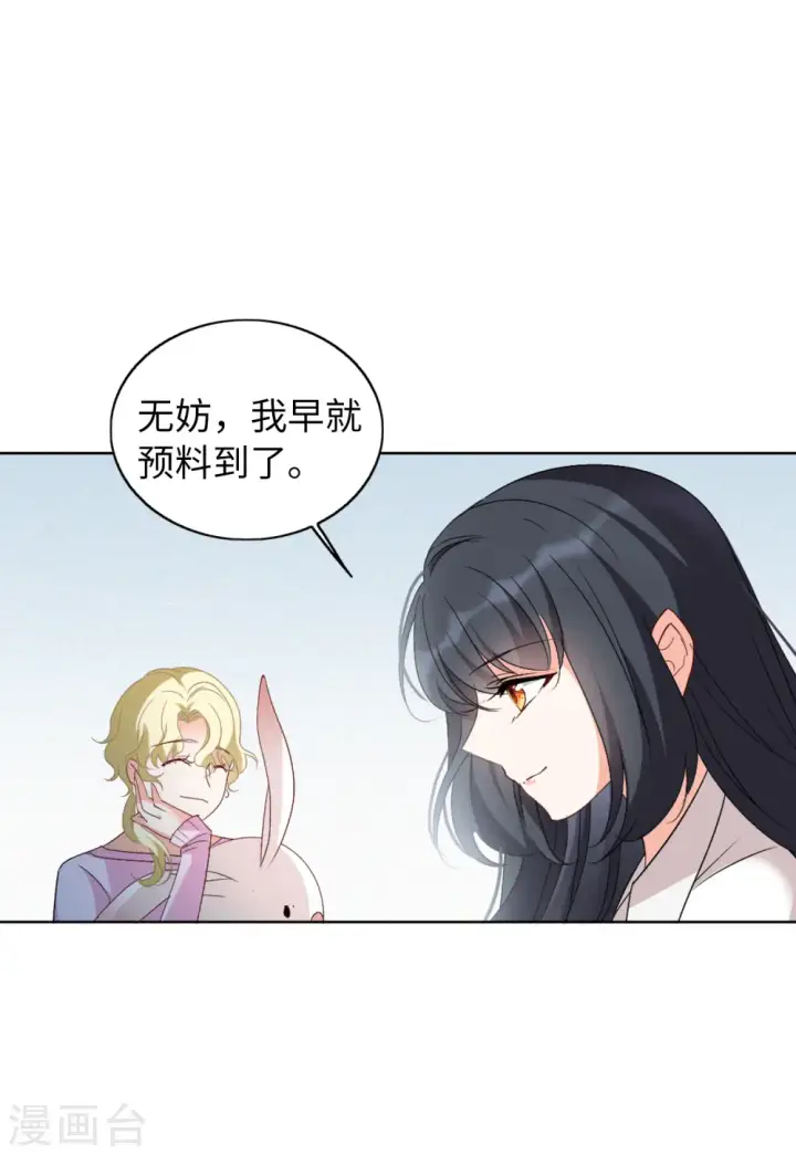《她来了，请趴下》第65话 狗咬狗2图12