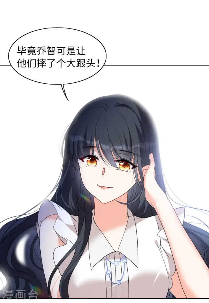 《她来了，请趴下》第65话 狗咬狗2图16