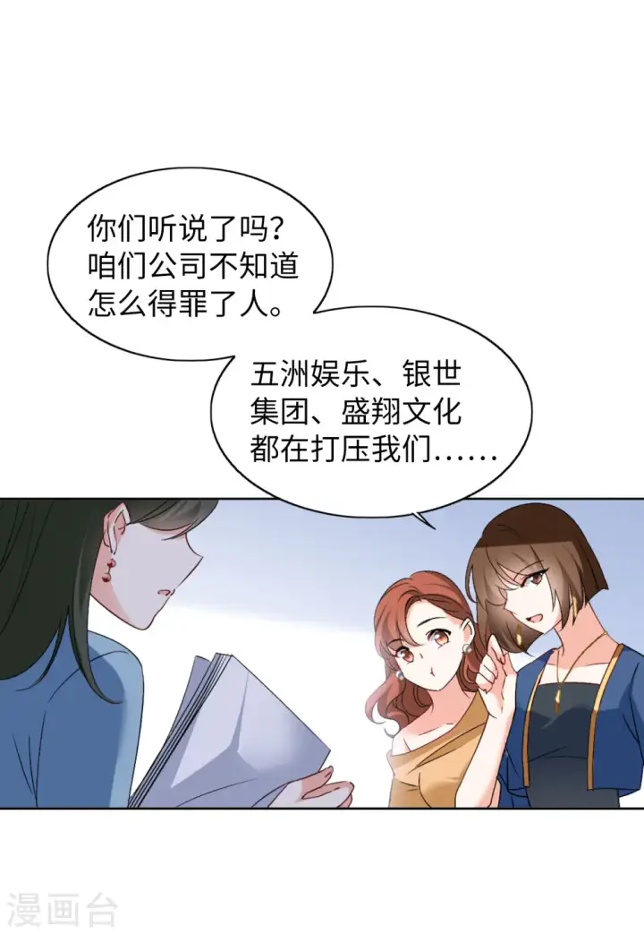 《她来了，请趴下》第65话 狗咬狗2图18