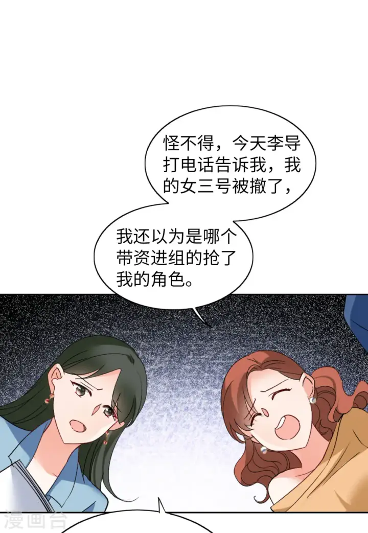 《她来了，请趴下》第65话 狗咬狗2图19