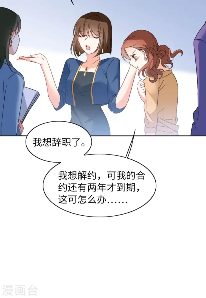 《她来了，请趴下》第65话 狗咬狗2图21