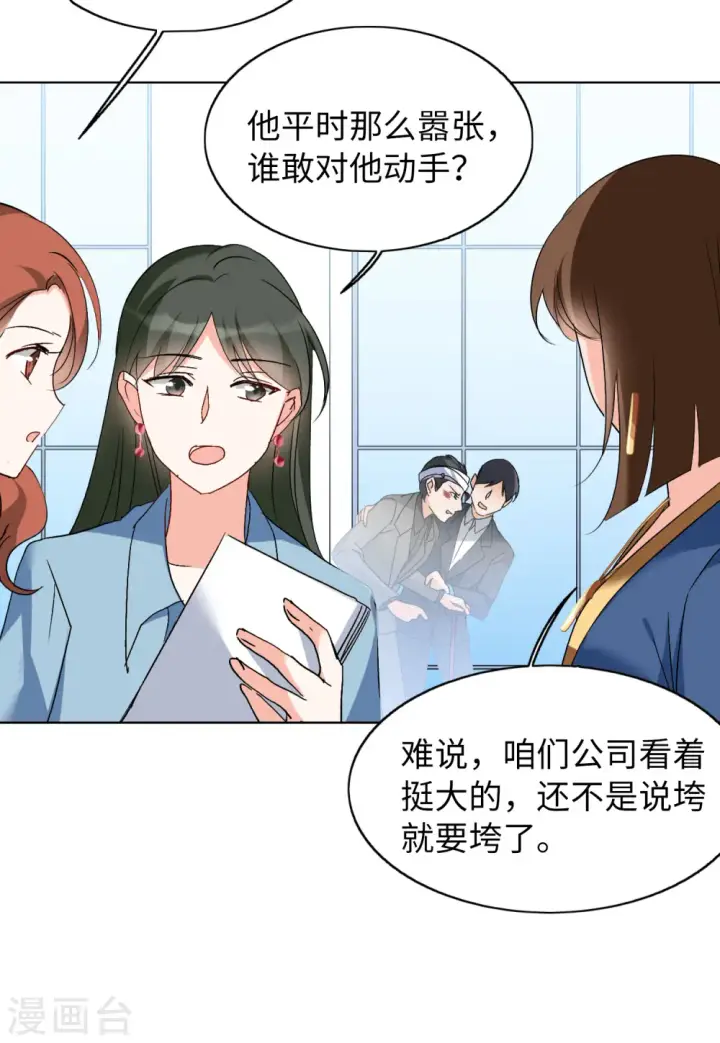 《她来了，请趴下》第65话 狗咬狗2图25
