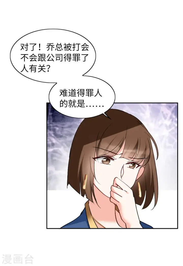 《她来了，请趴下》第65话 狗咬狗2图26