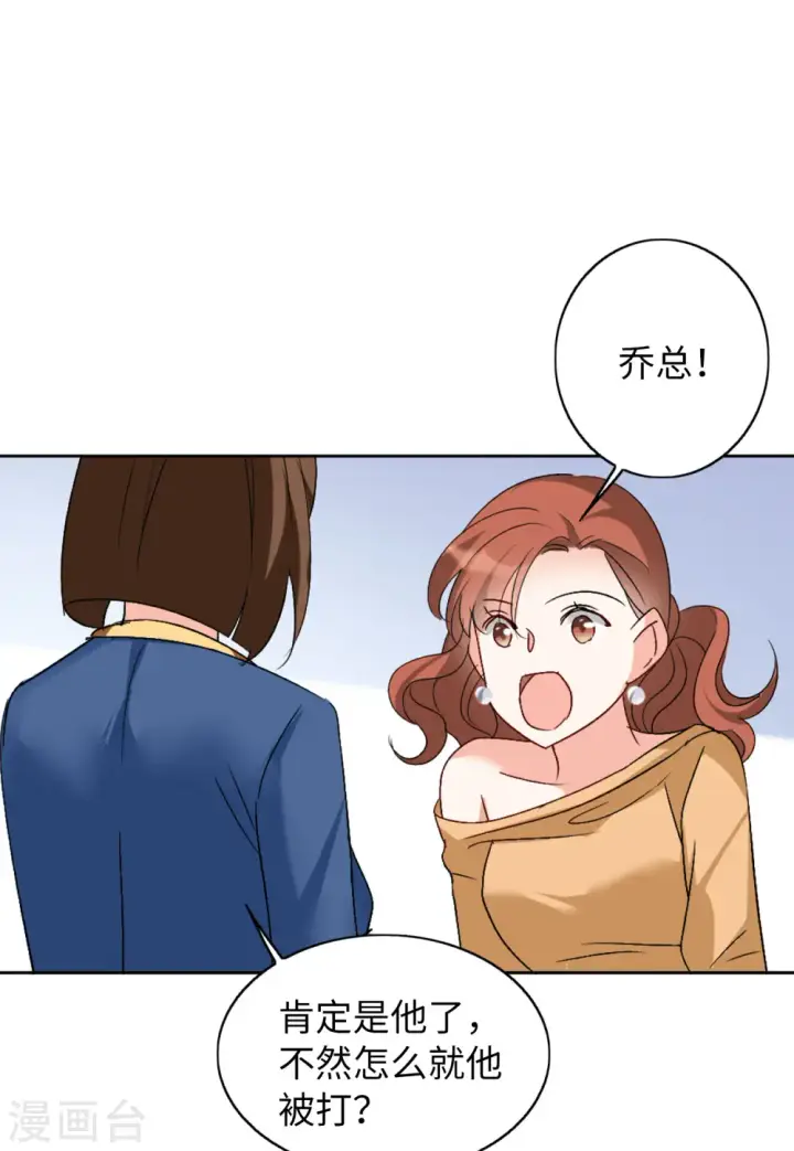 《她来了，请趴下》第65话 狗咬狗2图27