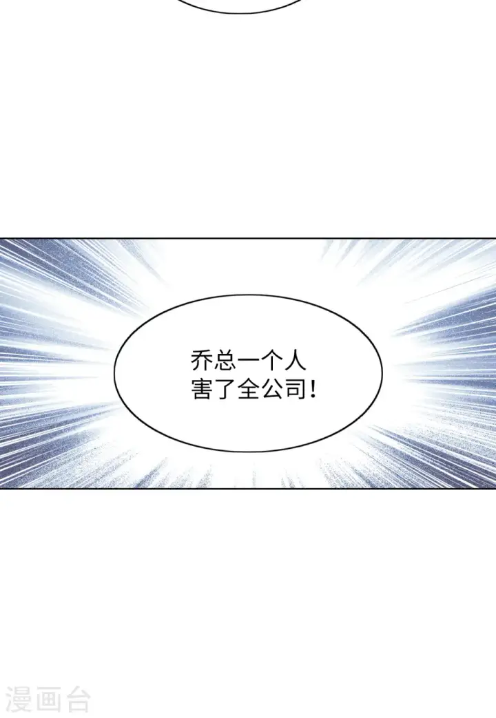 《她来了，请趴下》第65话 狗咬狗2图28