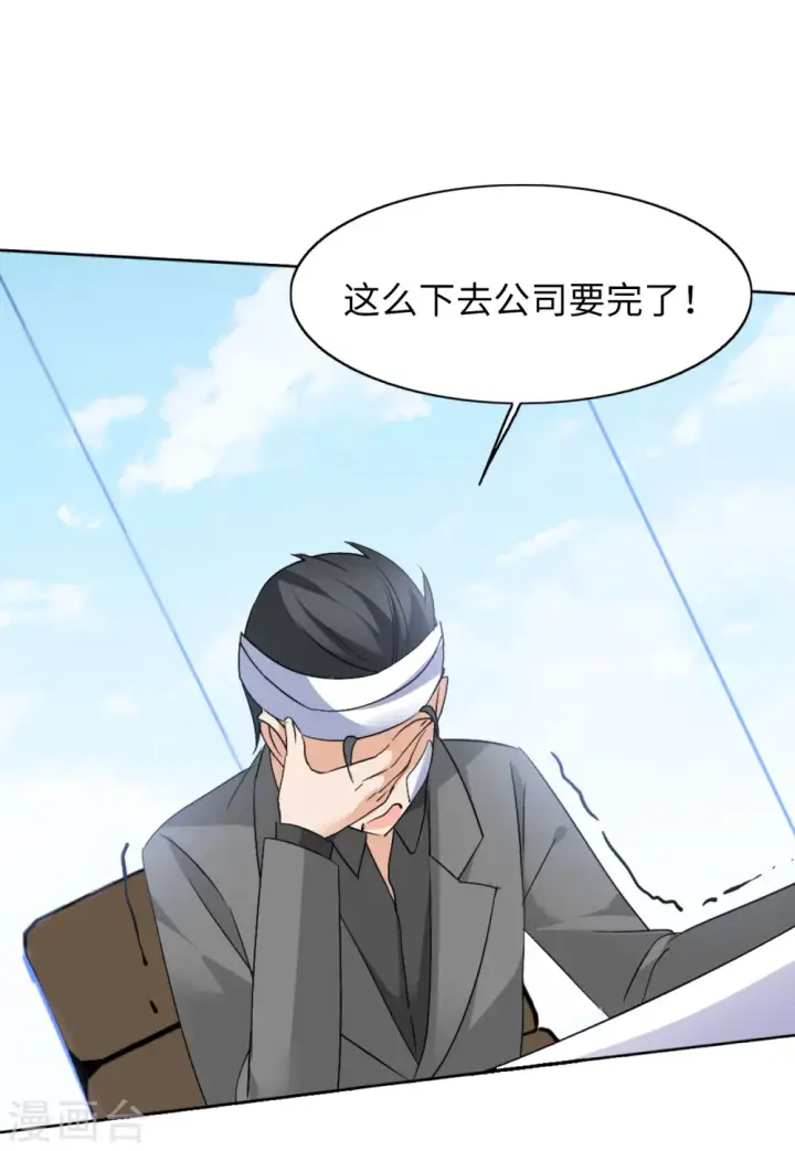 《她来了，请趴下》第65话 狗咬狗2图30