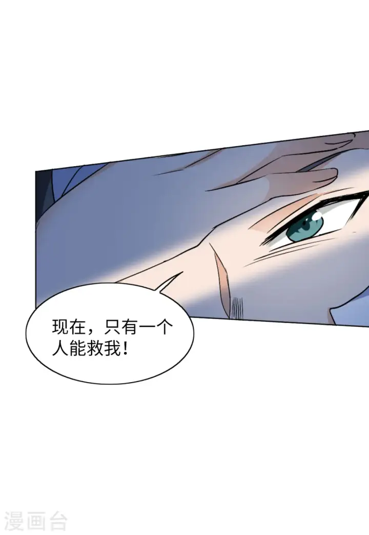 《她来了，请趴下》第65话 狗咬狗2图31