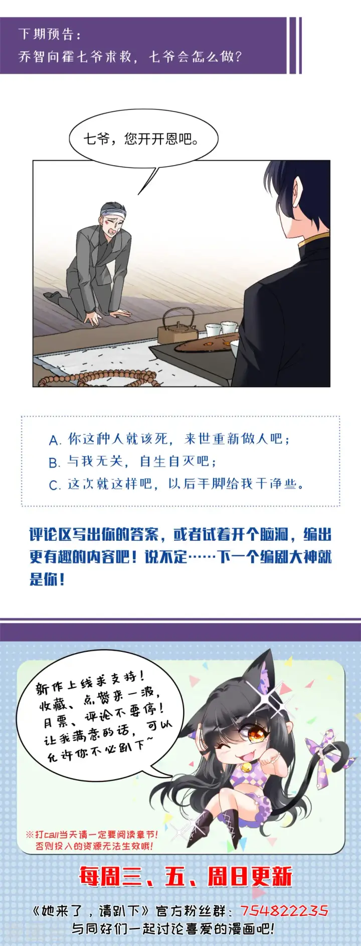 《她来了，请趴下》第65话 狗咬狗2图35