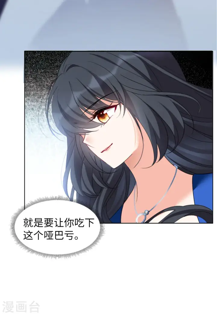 《她来了，请趴下》第65话 狗咬狗2图7